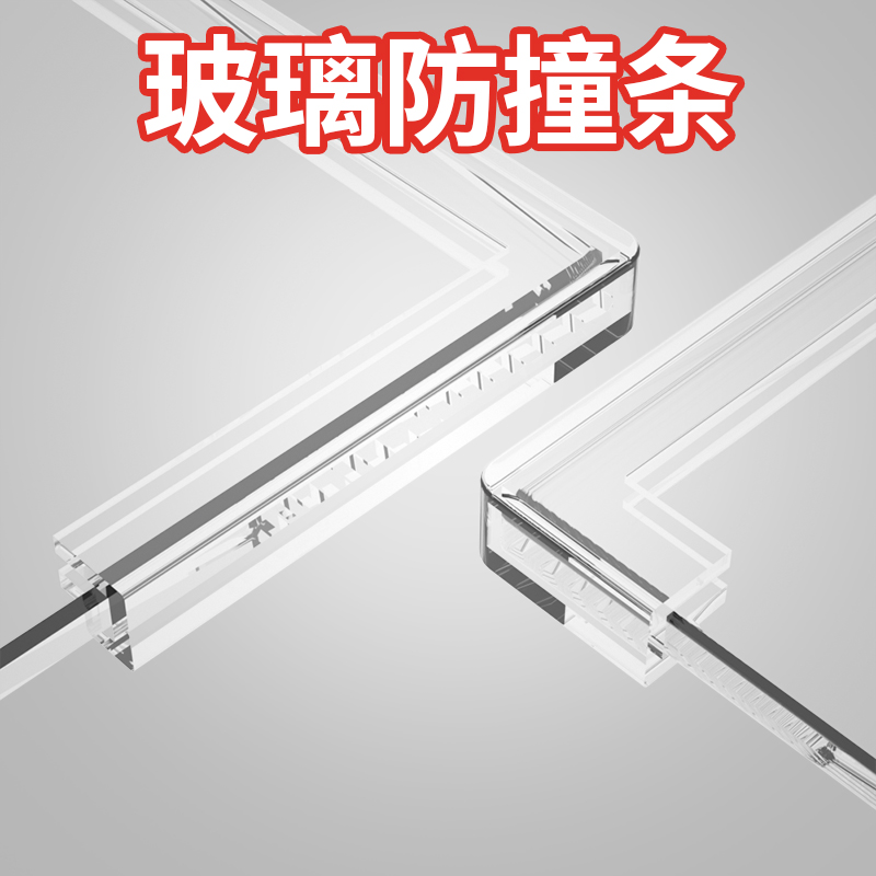防撞贴硅胶窗户桌子包边贴防磕碰防撞护角软直角柜子桌角玻璃软包