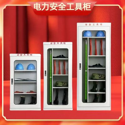 安全电力工具柜智能电力器具柜双开门电工加厚五六件套不锈钢柜子