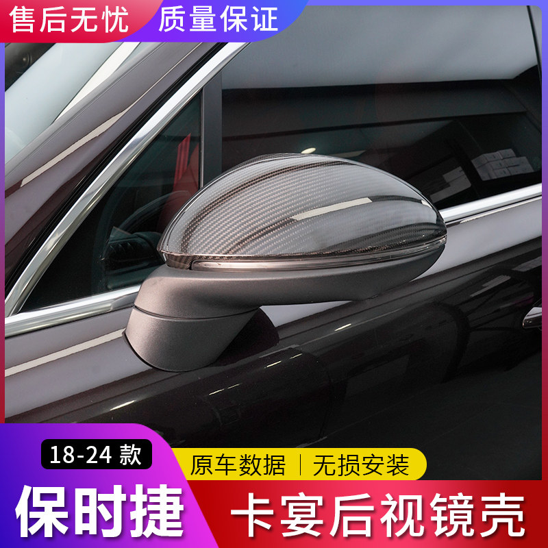 适用于款保时捷卡宴碳纤