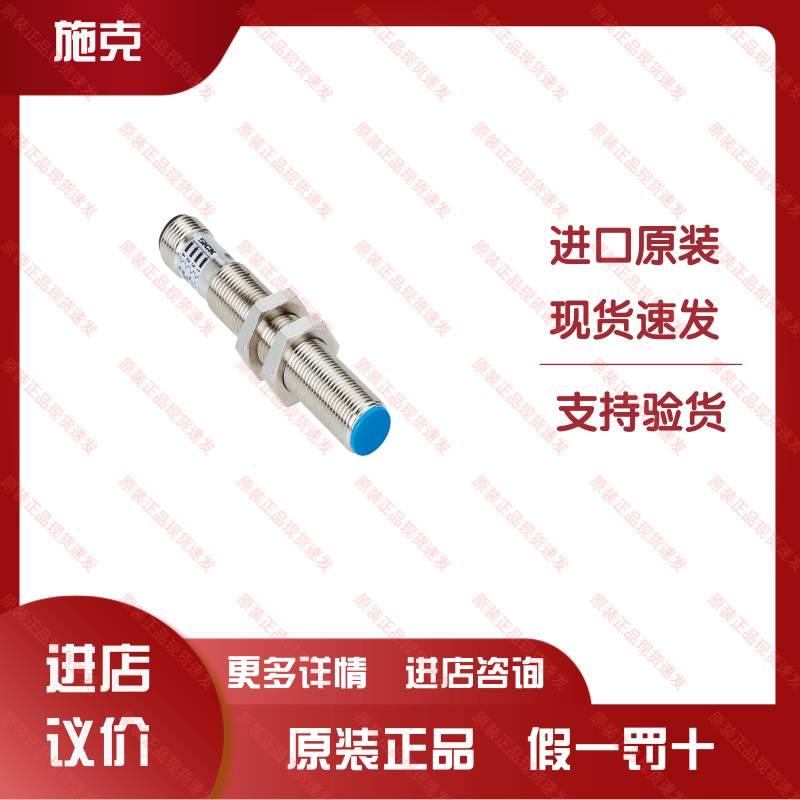 SICK西克接近开关6011963 IM12-02BPS-ZW1原装正品