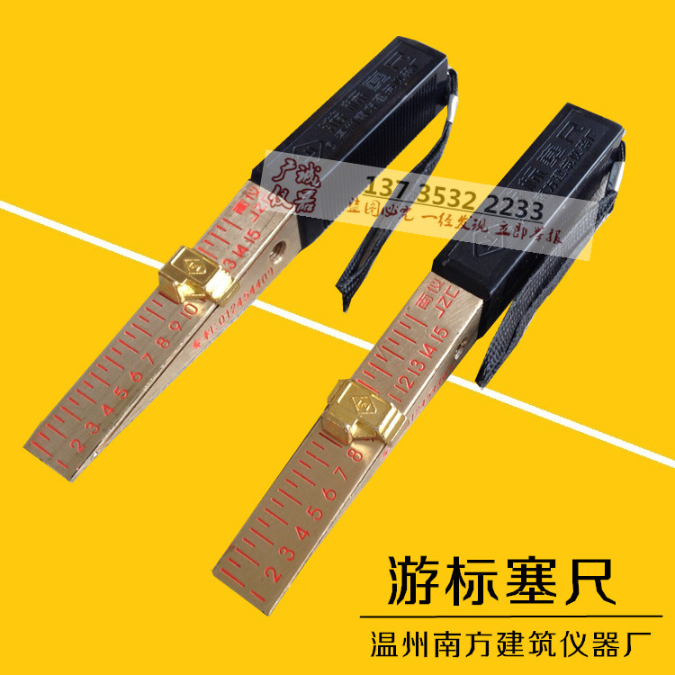 验房工具程检测尺器缝隙