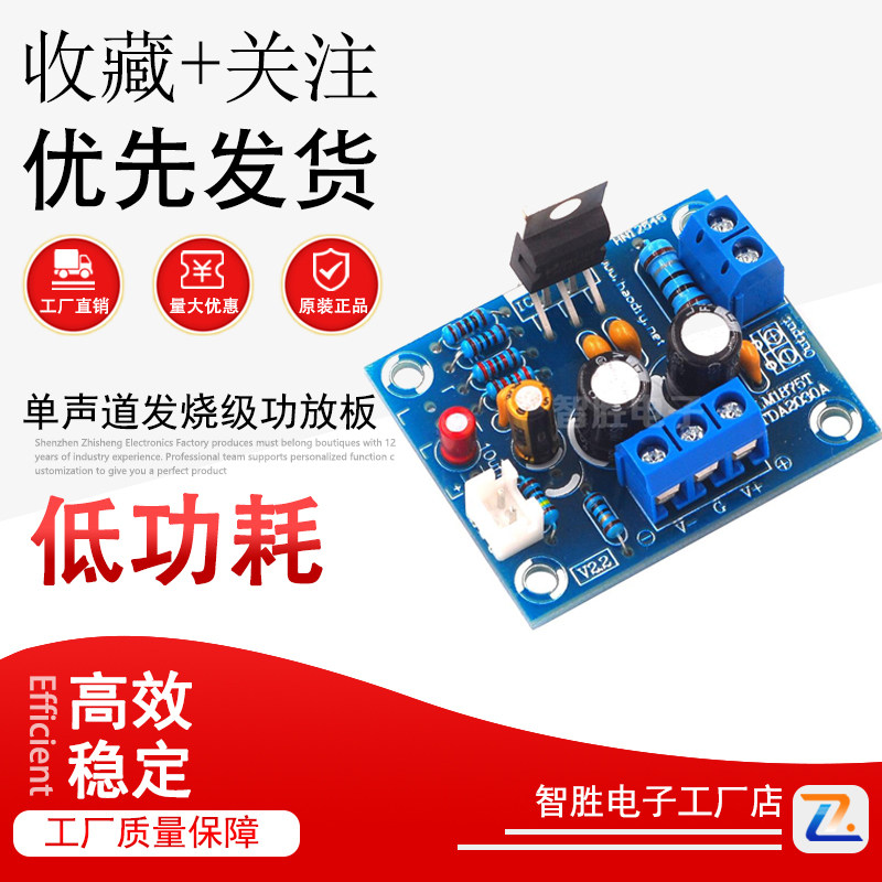 LM1875T单声道发烧级功放板音箱功放机pcb制作DIY套件输出20W直流