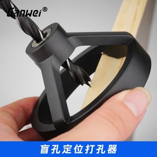 盲孔定位打孔器圆料圆木方料木工工具DIY家具45°打孔榉木圆木榫