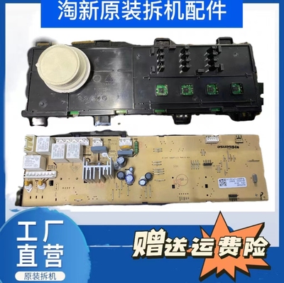 适用容声滚筒洗衣机电脑