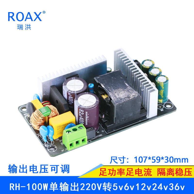 12V8A可调电压电源模块100W工控稳压裸板AC220V转15V直流恒压48