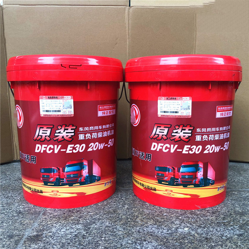 适配东风天锦机油保养天龙康明斯红桶CH E30-20W50 发动机润滑油,农用物资,苗木固定器/支撑器,淘宝优惠券,粉丝福利购,淘宝优惠卷