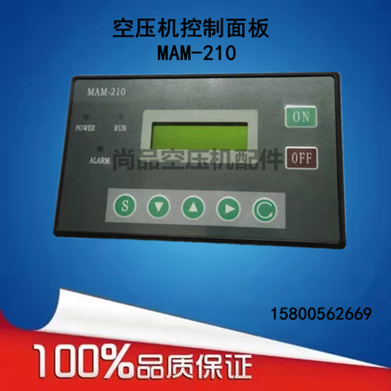 供应原装MAM-210螺杆空压机控制器MAM-KY06Sc普乐特操作电脑面板
