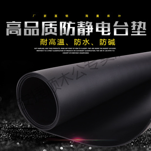 环保型绿色防静电台垫无异味环保桌垫绝缘橡胶板导电地垫厂家直销