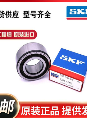 SKF进口轴承 3915 3916 3917 A -2Z -2RS1 TN9 M 双列加厚轴承