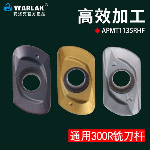 瓦洛克数控铣刀片APMT1135RHEF铣床开粗R2.0合金刀片1135铣刀粒