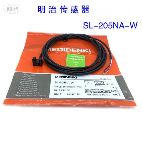 原装正品明治MEIJIDENKI光电开关传感器SL-205NA-W 全新现货出售