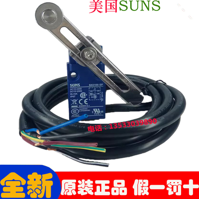 正品美国三实防水限位开
