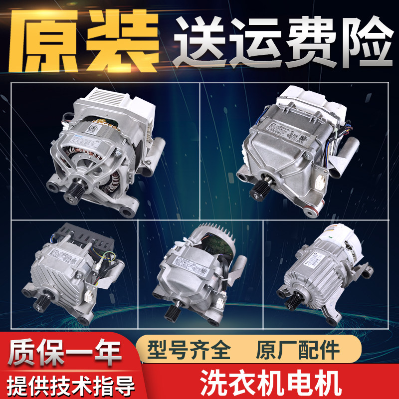 适用美的小天鹅滚筒洗衣