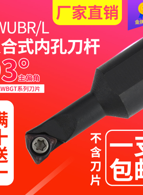 数控内孔车刀桃型镗孔刀变径刀杆S1006K/S1005K/S1206K-SWUBR包邮