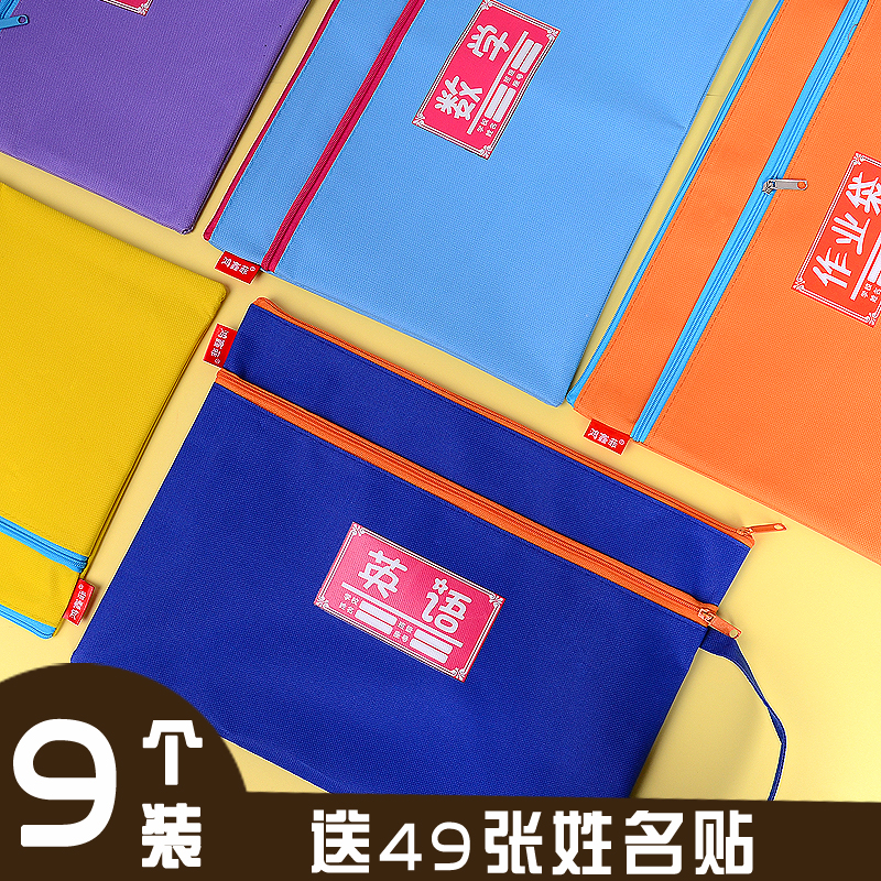 A4科目文件袋拉链双层a4小学生作业语文数英学科袋中学生用大容量