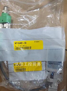 费尼克斯MT10482-33,MX-TC2-IRM-CAN-