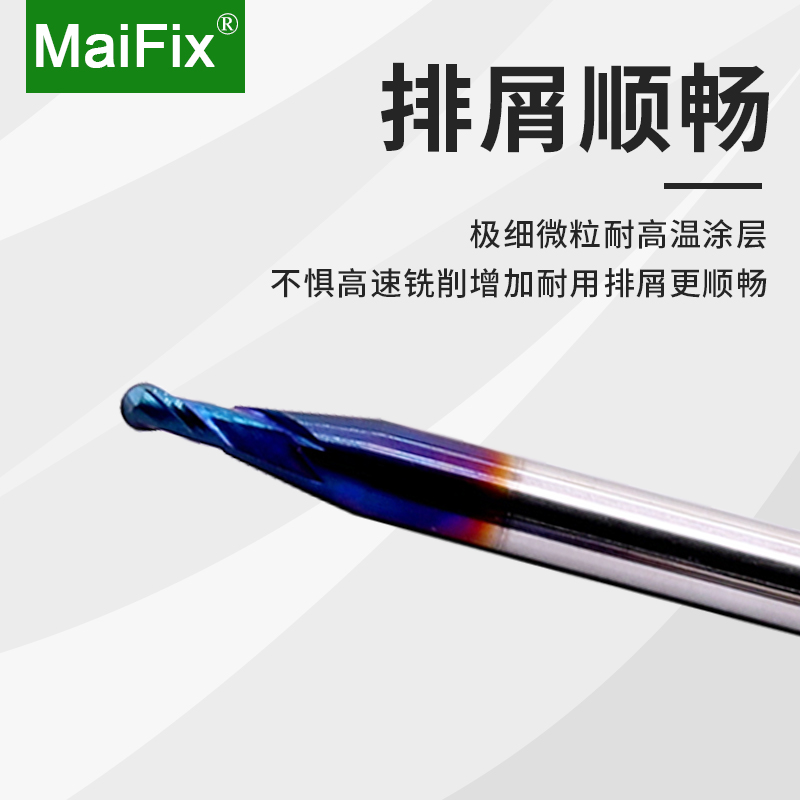 度微小径球头铣刀刃钨钢