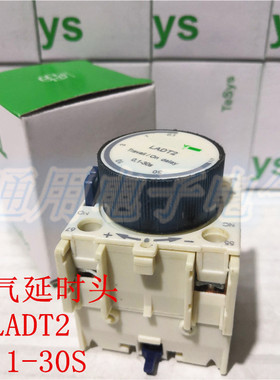 空气延时头 LADT2  0.1-30S 接触器延时触头 模块 通电延时 银点