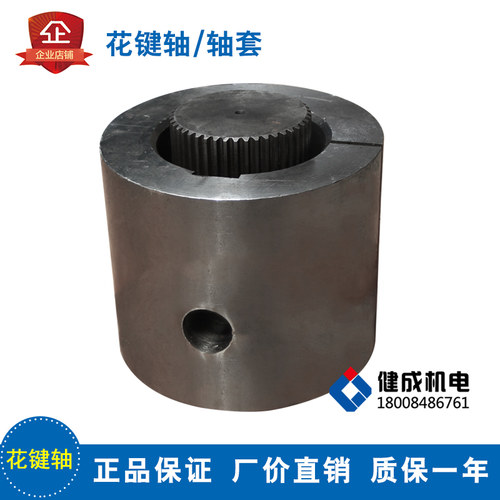 花键轴/轴套JS2000/JS3000菊花套 原厂品质适配三一中联搅拌站