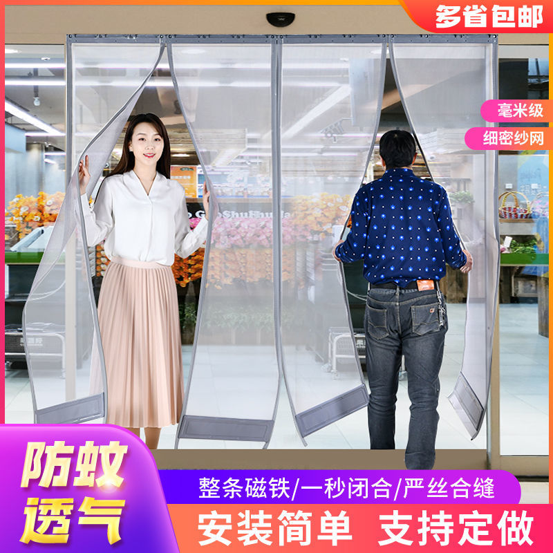 磁吸门帘夏季防蚊通风家