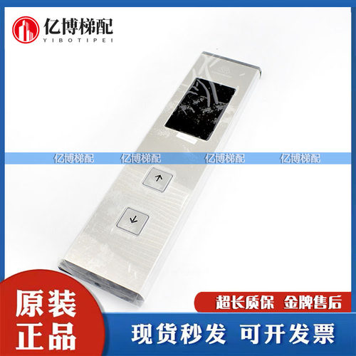 蒂森MS3-C外呼板MS3-S/E/SG/EH/MS5-E2.1外召显示G-291B G-264A/F