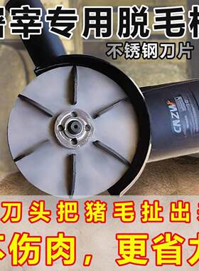电动刮猪毛刨子角磨机不