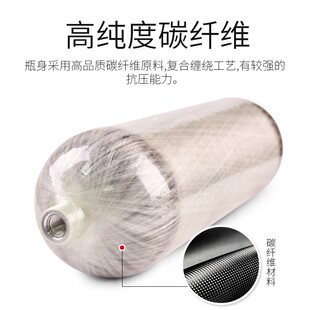 6.8L高压气瓶碳纤维6.8升 9L高压气罐30MPA大转小气瓶