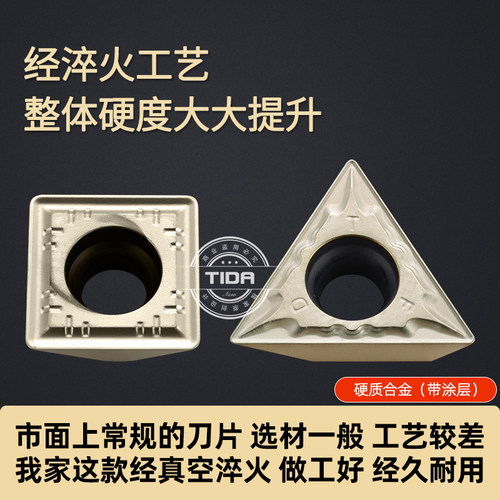 定心倒角刀片三形四方点