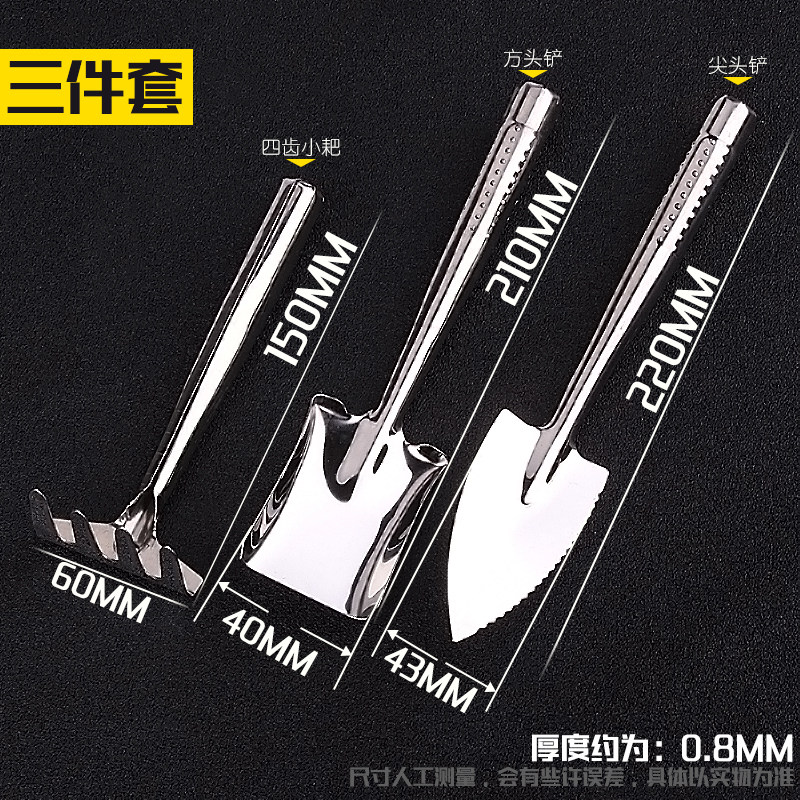 包邮花园家用养花种花园艺工具铲子套装不锈钢小铲子迷你小铁锹