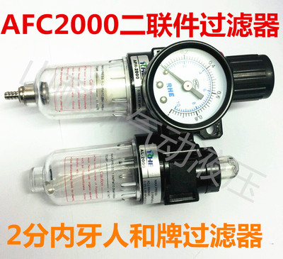 促销RHE人和过滤器AFR空压机气泵空气油水分离器AFC200002气动AL