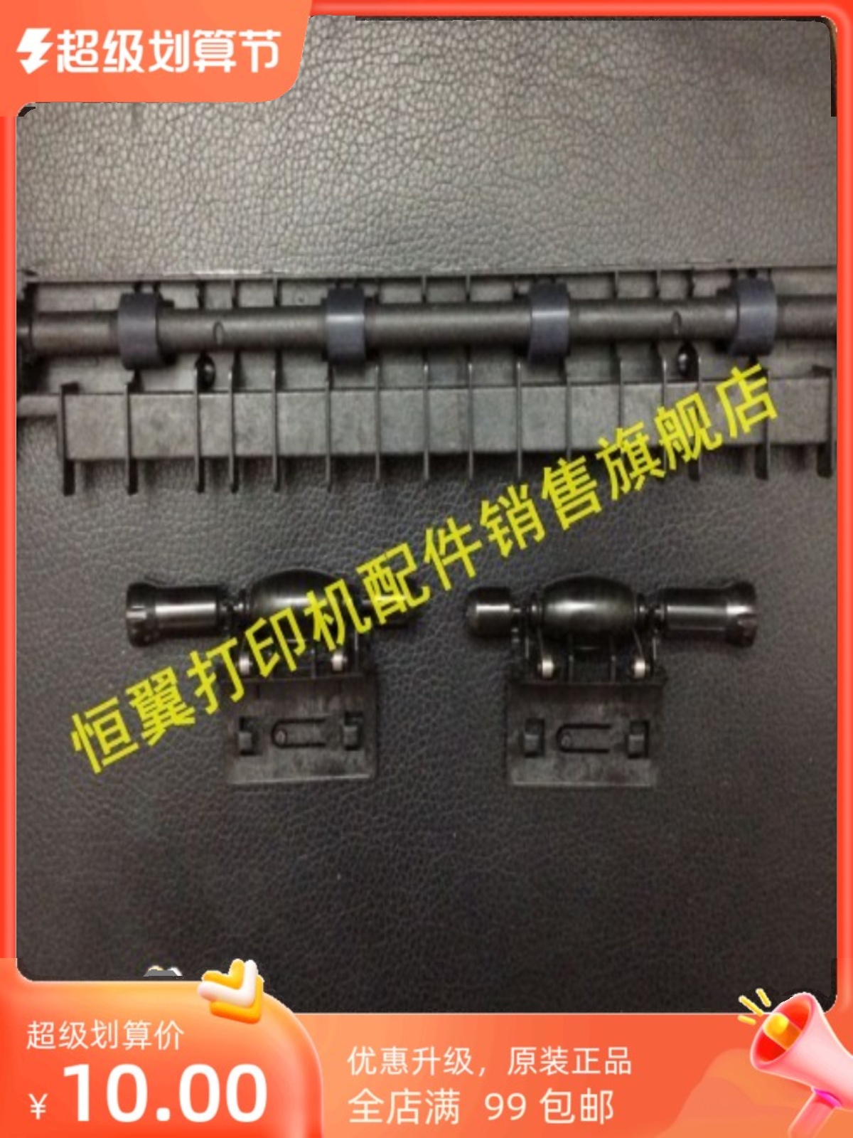 富士施乐DocuPrint P368d M368d P365df出纸器 出纸排轮