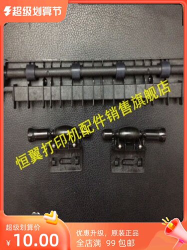 富士施乐DocuPrint P368d M368d P365df出纸器 出纸排轮