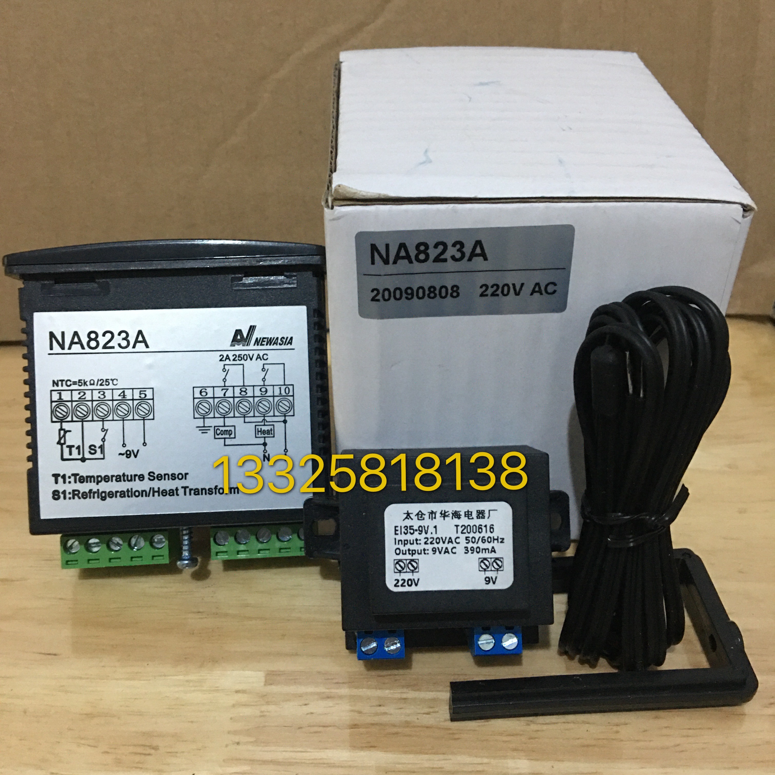 新亚洲温度控制器冷热配