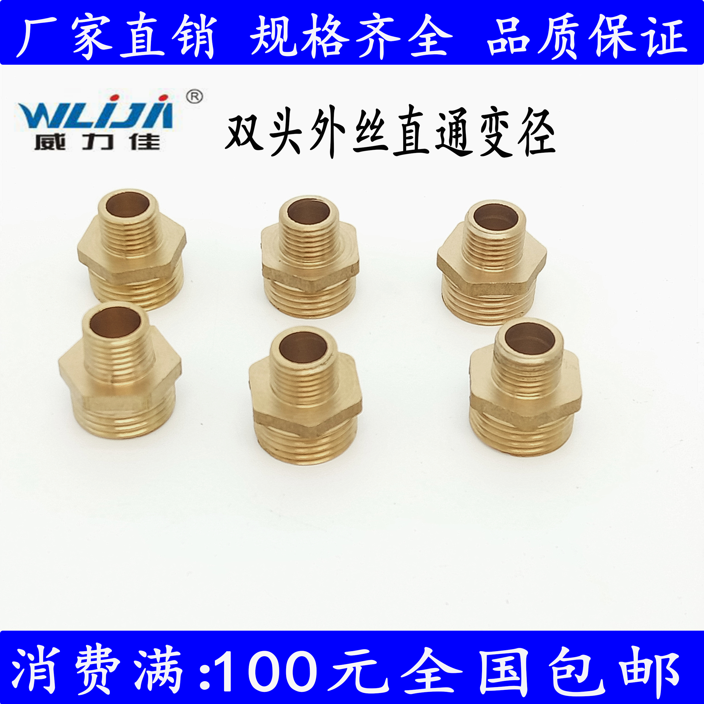 铜外丝变径4分变2分3分 6分1寸变4分双头外丝转水管变径接头包邮