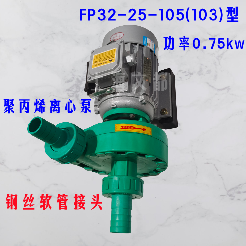 新款FP32-25-105()型增强