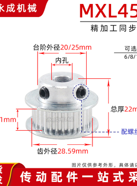 同步轮带轮MXL45齿 齿外径29.09 内孔6/8/10/12 齿宽11 3D打印机