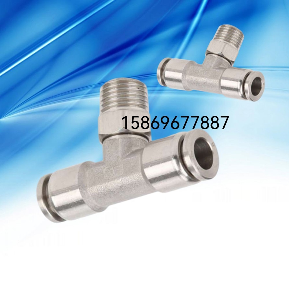 316不锈钢快插T型正三通侧外螺纹PB6/PD8-03气动快速接头PX10-02