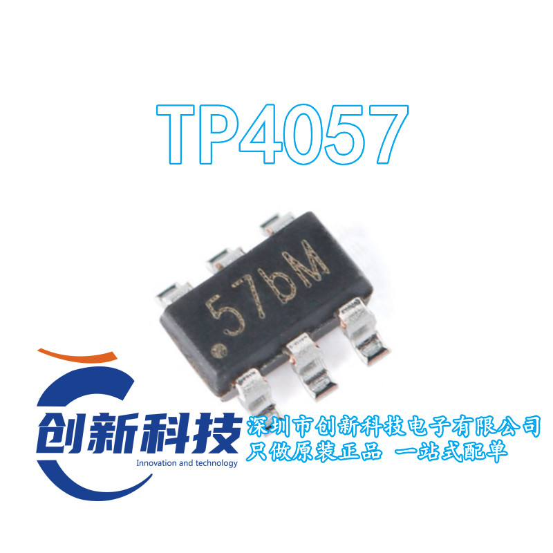 原装正品 UMW TP4057 SOT-23-6 500mA 电池电源管理IC芯片 现货