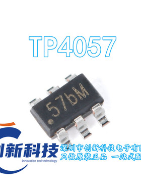原装正品 UMW TP4057 SOT-23-6 500mA 电池电源管理IC芯片 现货