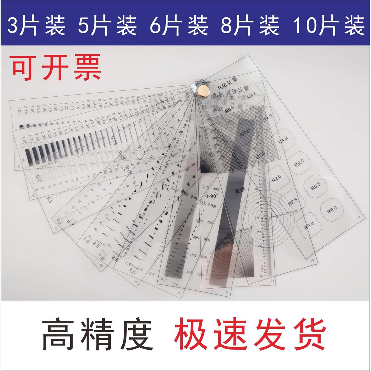 昊点规黑卡菲林尺透明标