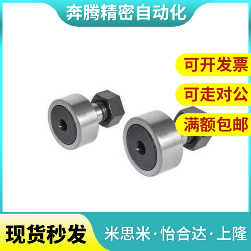 不锈钢凸轮随动器轴承CF KR3 4 5 6 8 10-12 13 16 19 22 26