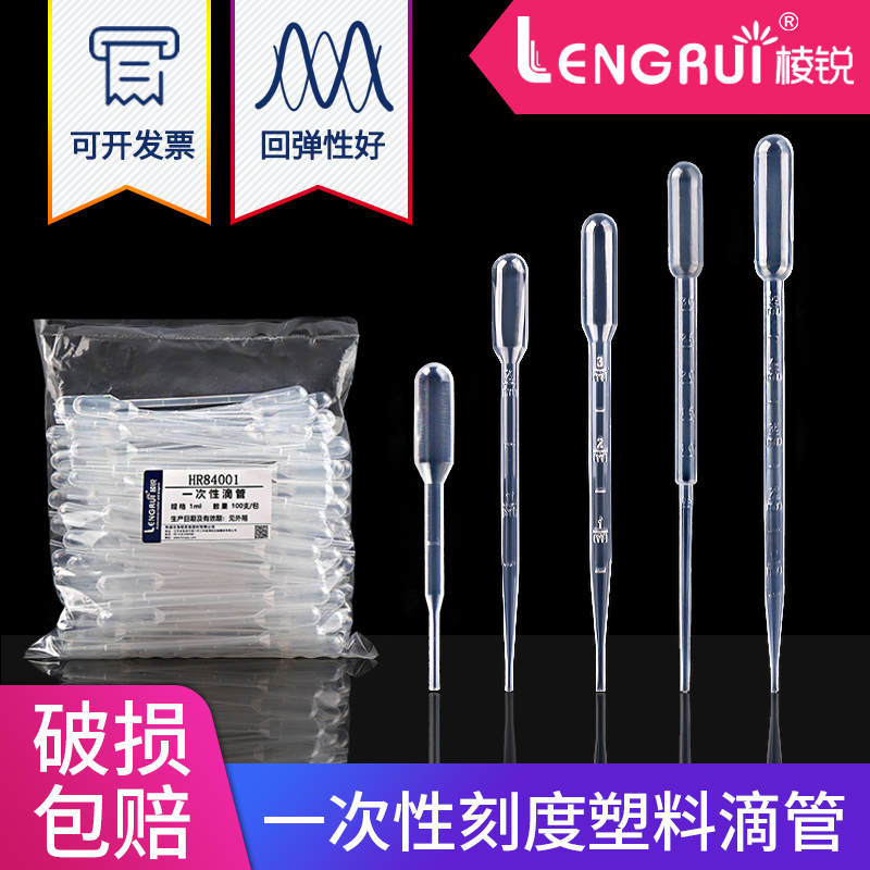 一次性塑料滴管巴氏吸支