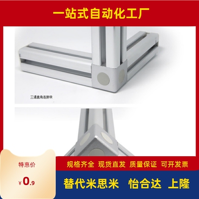 ACF23/ACC31/AIC22铝材端面连接件ADW48-G306-G408/4510/D/T-206