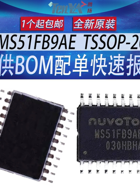 全新MS51FB9AE新唐8位微控制器单片机NUVOTON原装IC芯片TSSOP-20