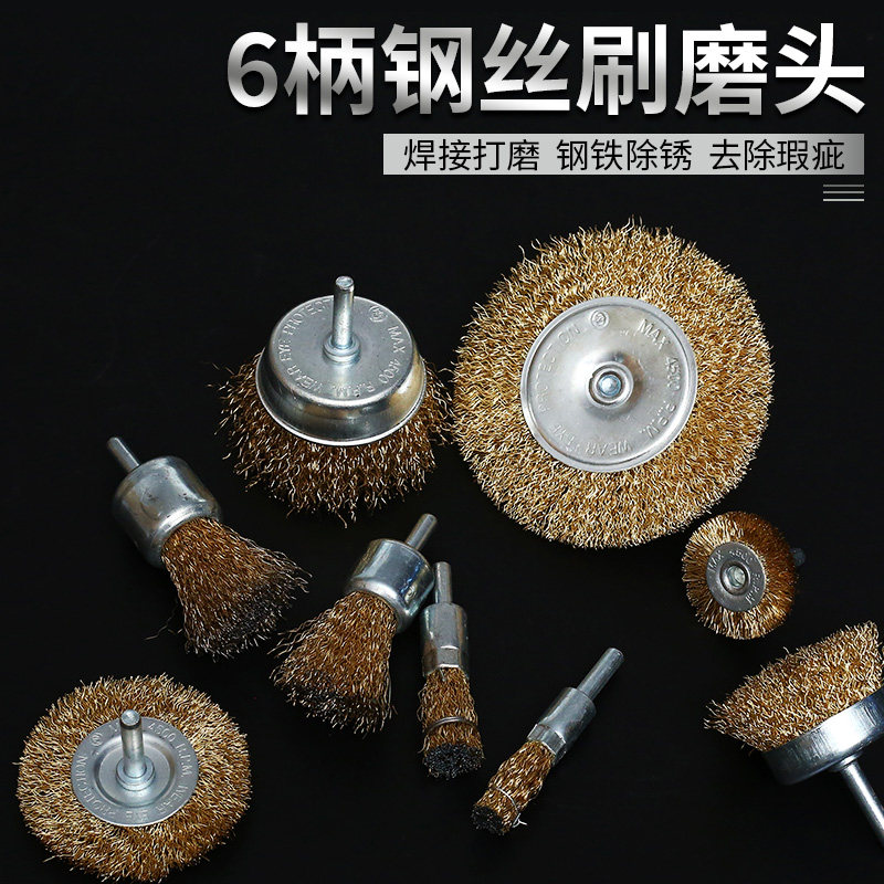 钢丝刷角磨机金属抛光打磨轮除锈刷头碗型钢丝轮电动木工打磨工具,3C数码配件,USB多功能数码宝,淘宝优惠券,粉丝福利购,淘宝优惠卷