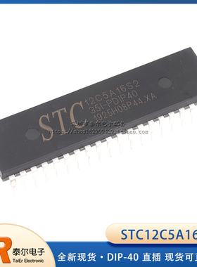 直插 STC12C5A16S2-35I-PDIP40 全新原装 DIP-40
