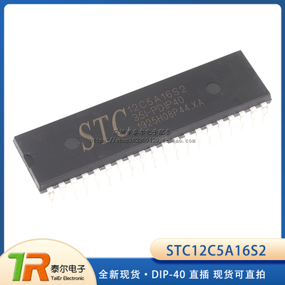 直插 STC12C5A16S2-35I-PDIP40 全新原装 DIP-40