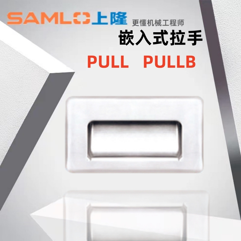 上隆嵌入式拉手PULL-94 PULL-109 PULL-116 138 PULLB-94 109 138