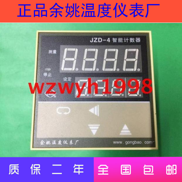 店长推荐余姚温度仪表厂高精度JZD-4智能计数器表JZD-4-S12-RR