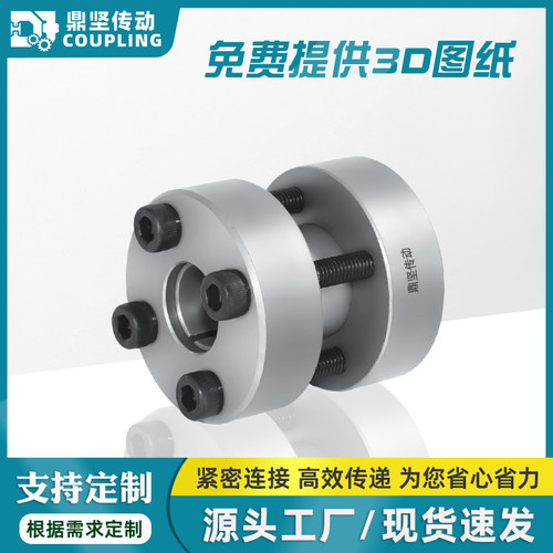 SL-D 双锥Z22型胀紧套免键轴套联轴器RCK95涨紧连结套涨套KTR700